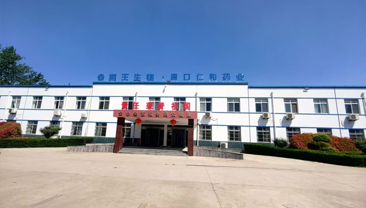 周口市仁和藥業(yè)有限公司